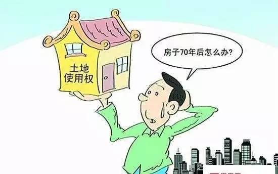 国土资源部门着手应对“土地使用权到期”问题