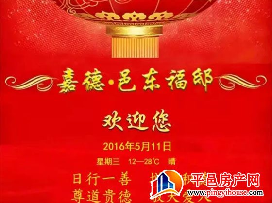 嘉德邑东福邸:想省钱趁现在，好消息一波接着一波...