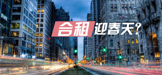 国务院多策促住房租赁市场 长租公寓迎增长良机