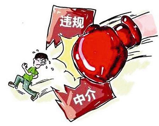 房产中介将迎史上最严整顿 严重违法或列入黑名单