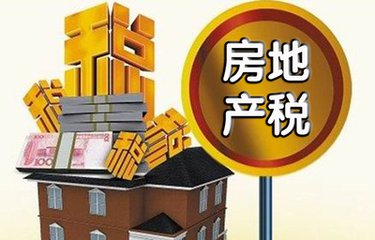 房地产税开征还有多远?你会多交钱吗?