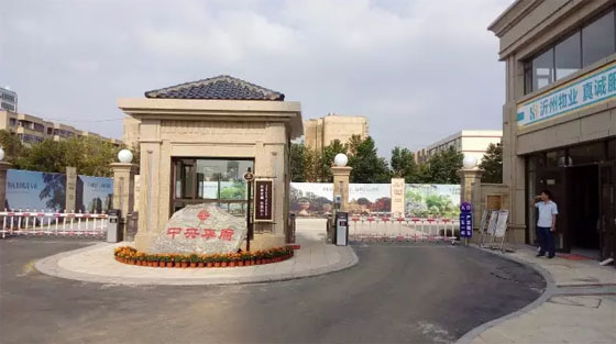 欢迎业主回家！中央华府一期高层交房须知