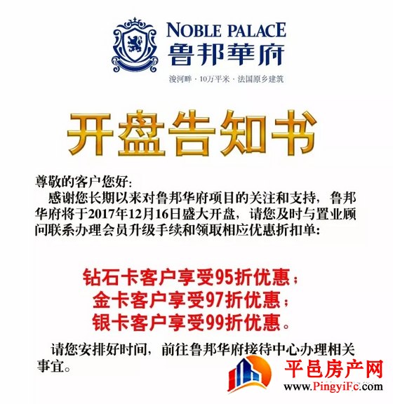 炸开锅 | 平邑东城再现地王，地价成本2000元/㎡