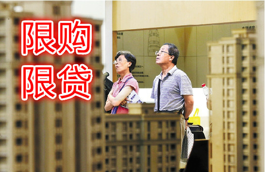 新一轮楼市限购来袭！一张表看清2017全国限购限贷政策！