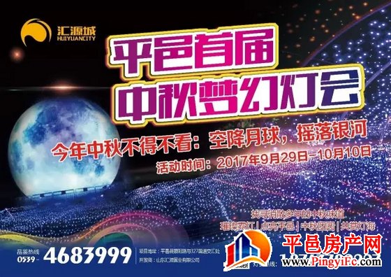 汇源置业“春雨基金”贫困学生爱心帮扶活动正式启动