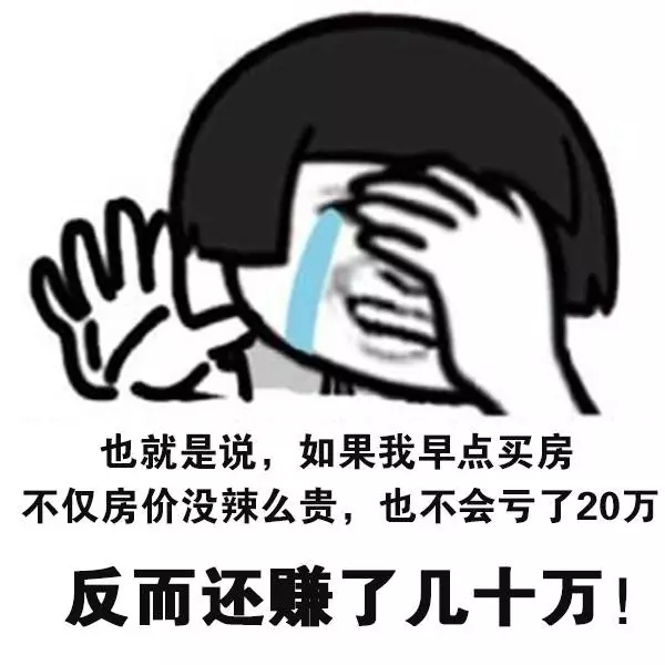 最新！平邑住宅均价已达3806元/平！还会继续涨吗？