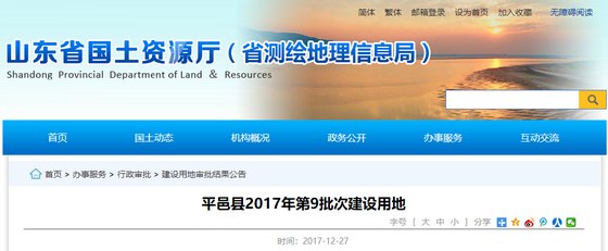 批了！平邑县地方镇、铜石镇、仲村镇、卞桥镇...12个村/社区的土地将被征收！有你们家吗？