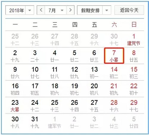 定了！平邑中小学暑假放假时间公布，快来看放多少天！