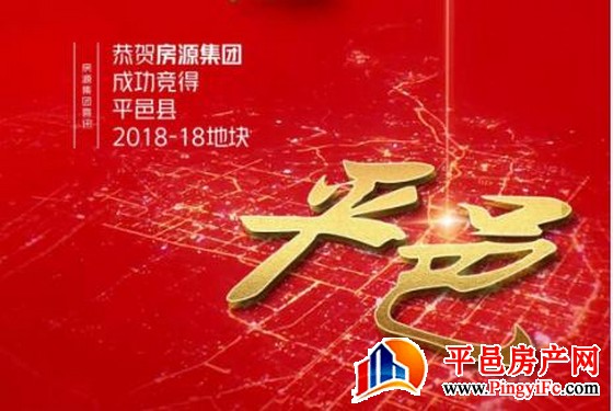 平邑、河东、费县、沂南……临沂开发商马不停蹄拿地开工！