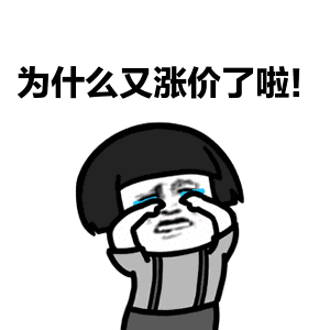 涨！涨！涨！平邑房价又涨了！最新房价出炉,快来看看!