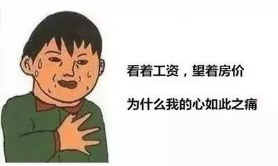 涨！涨！涨！平邑房价又涨了！最新房价出炉,快来看看!