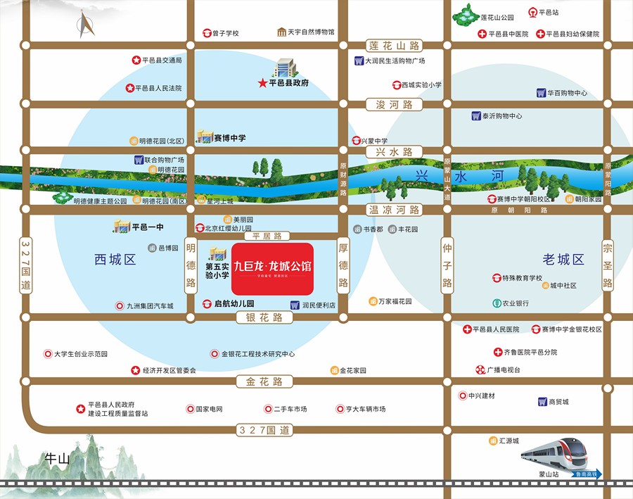 九巨龙·龙城公馆 