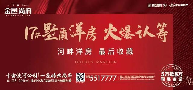 热血丨鲁西城市公司平邑项目召开营销誓师大会！