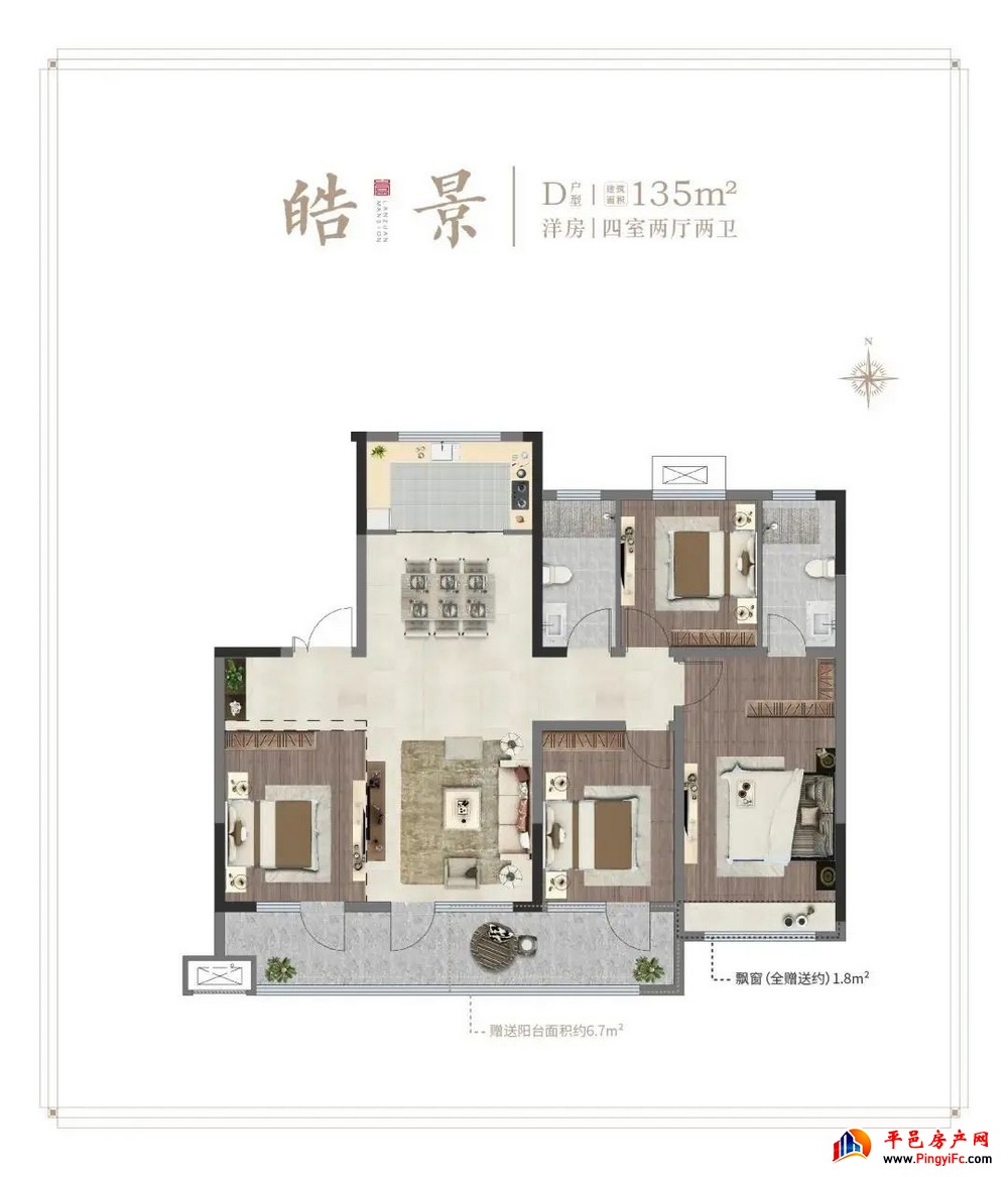 D户型 洋房