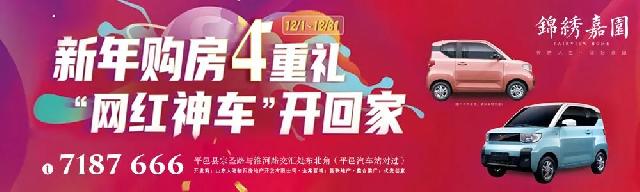 【锦绣嘉园】新年购房四重礼，6599起轻松置业！