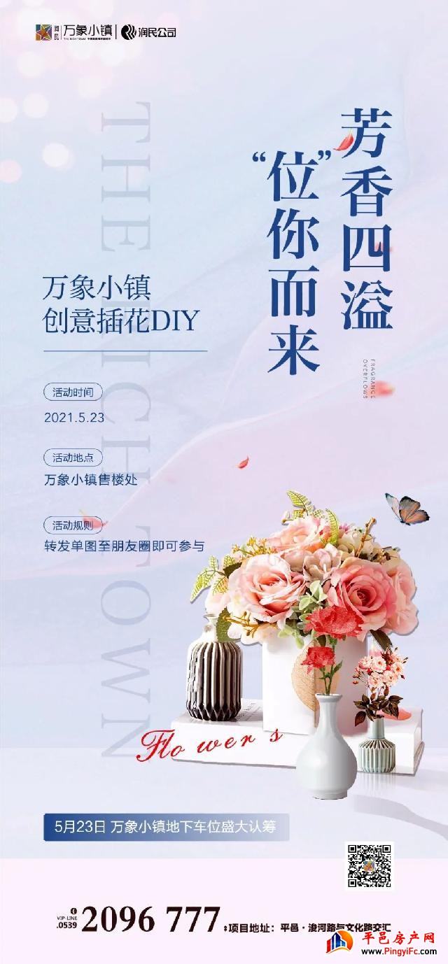 重要通知:5月23日万象小镇车位盛大认筹! 重要通知:5月23日万象小镇车位盛大认筹!
