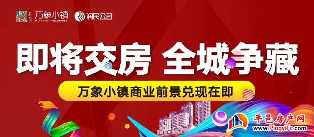 重要通知:5月23日万象小镇车位盛大认筹! 重要通知:5月23日万象小镇车位盛大认筹!