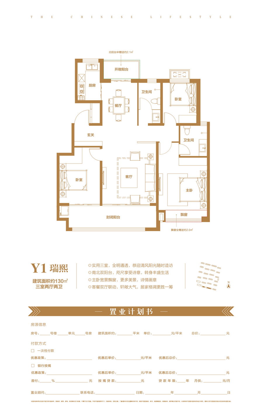 Y1户型