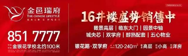 金邑瑞府十月家书|步履不停，只为与您幸福相见