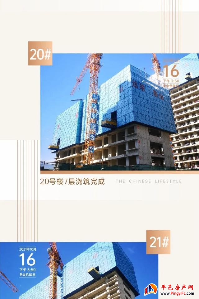 金邑瑞府十月家书|步履不停，只为与您幸福相见