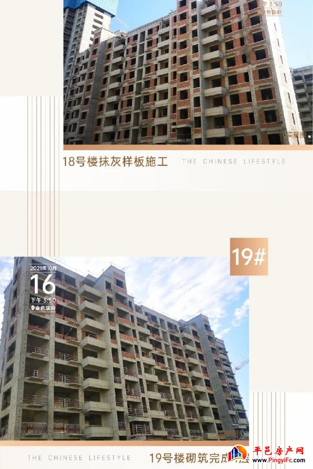 金邑瑞府十月家书|步履不停，只为与您幸福相见