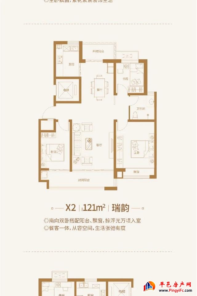 金邑瑞府十月家书|步履不停，只为与您幸福相见