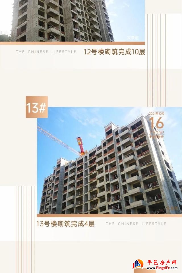金邑瑞府十月家书|步履不停，只为与您幸福相见