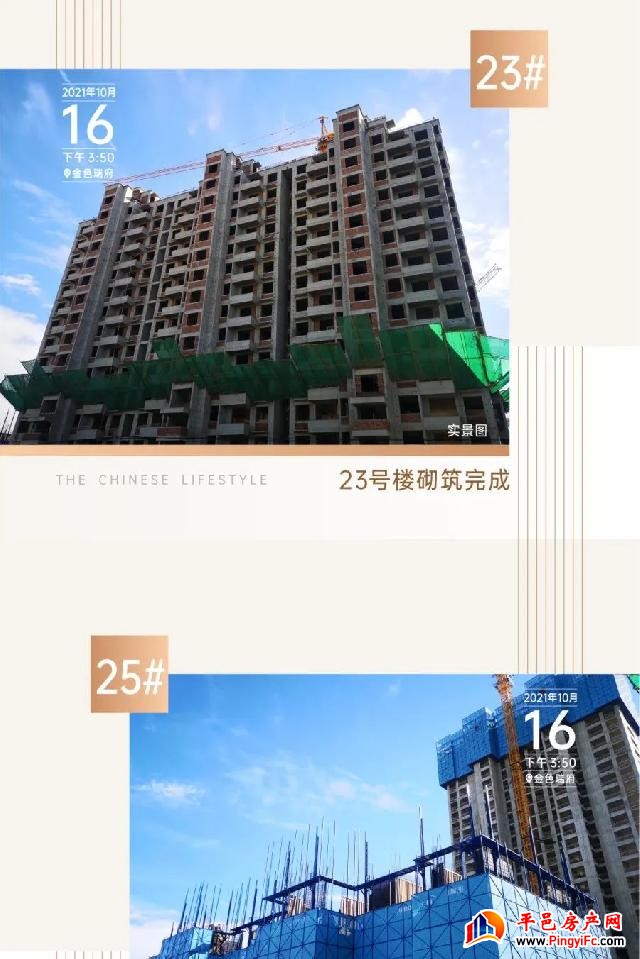 金邑瑞府十月家书|步履不停，只为与您幸福相见