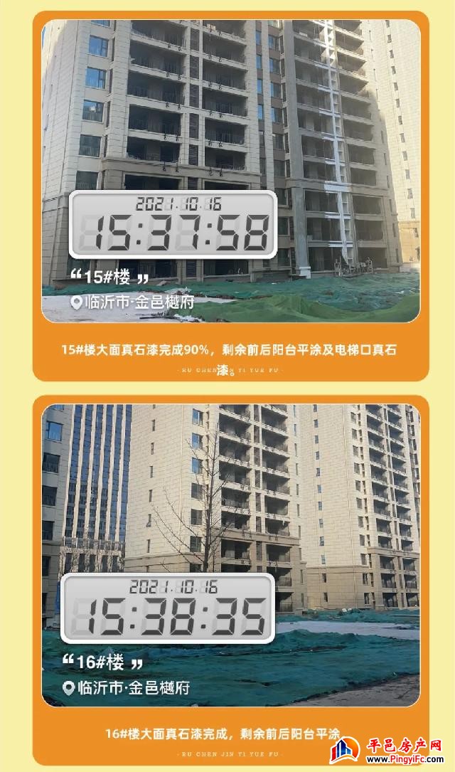 秋色绚丽 家境渐成，金邑樾府10月工程播报邀您共鉴