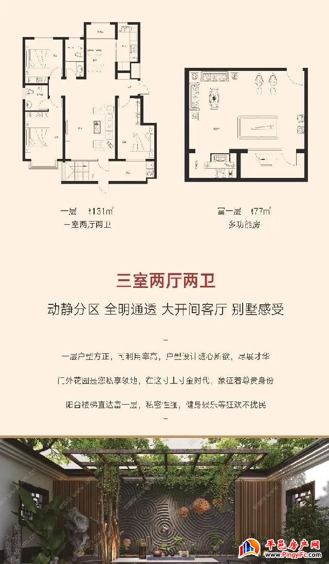 【锦绣嘉园 清盘特惠】懂院子的人，更懂生活！