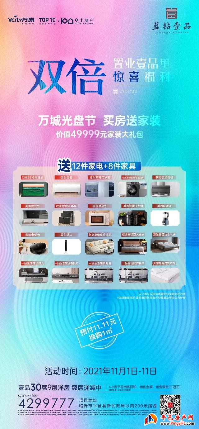 双十一活动即将来袭,多重惊喜点击查看! 双十一活动即将来袭,多重惊喜点击查看!