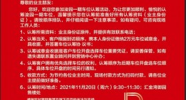 【汇金湾·浚园】一期甄席车位11月20日认筹盛启