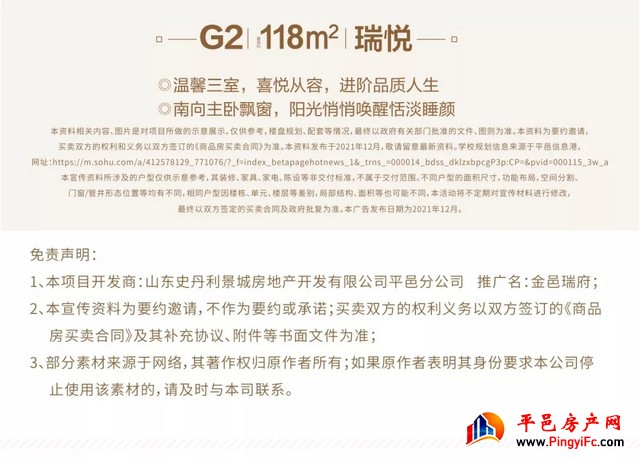 劲销11亿楼盘的大手笔！双12百万福利震撼全城！