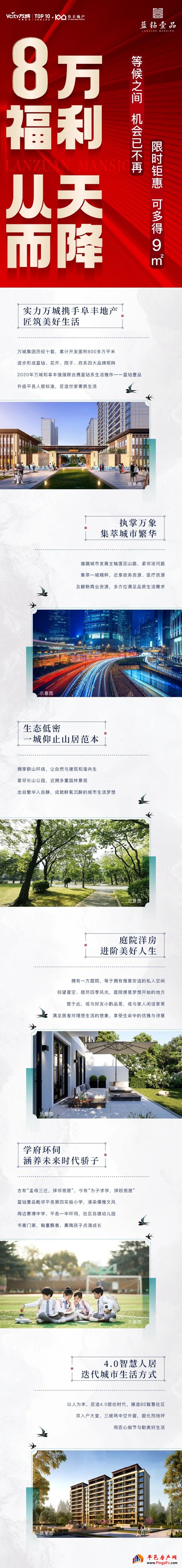春暖花开时，蓝钻壹品全面复工，扬帆起航