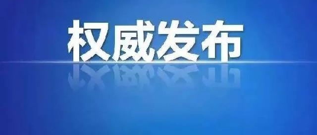 2022年平邑县普通高中最低录取分数线公布，7月5日起填报志愿！