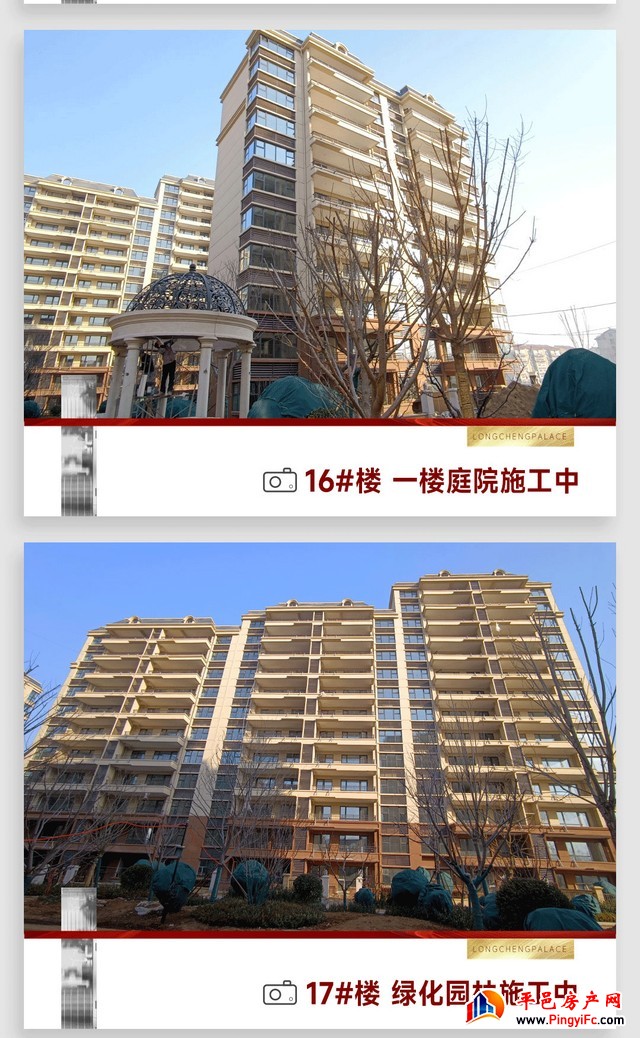 九巨龙·龙城公馆12月份工程进度播报