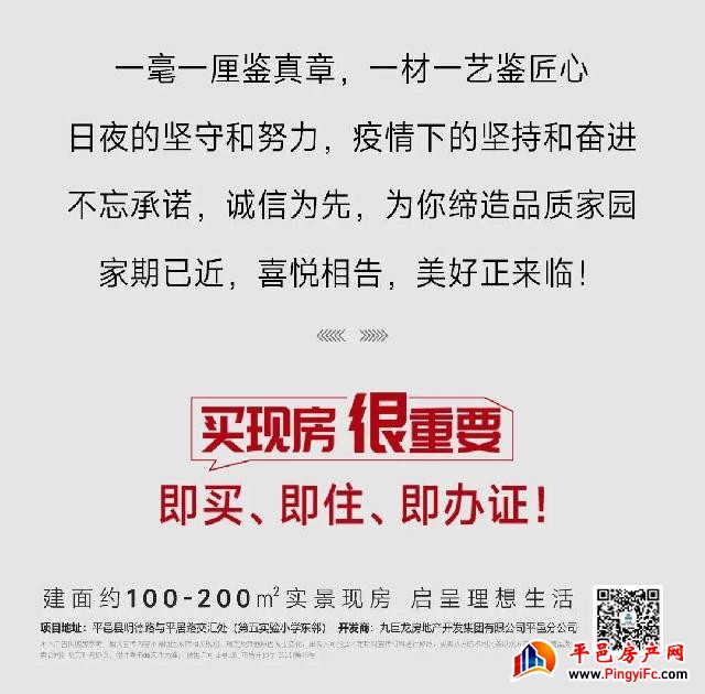 九巨龙·龙城公馆12月份工程进度播报