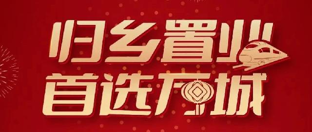归乡置业季丨安家蓝钻壹品 五重豪礼美好“家”倍