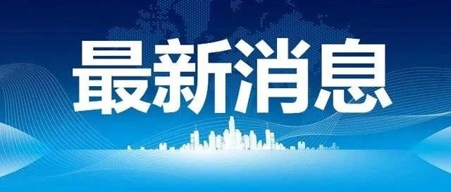 事关平邑购房！临沂下发通知，这项住房公积金贷款政策开始实施！