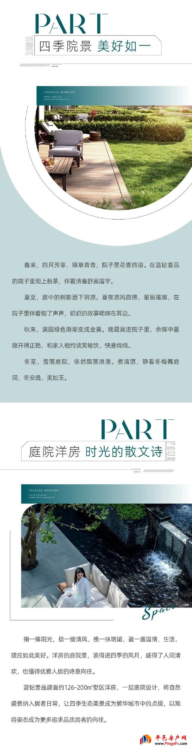 把美好的时光 藏在洋房的院子里
