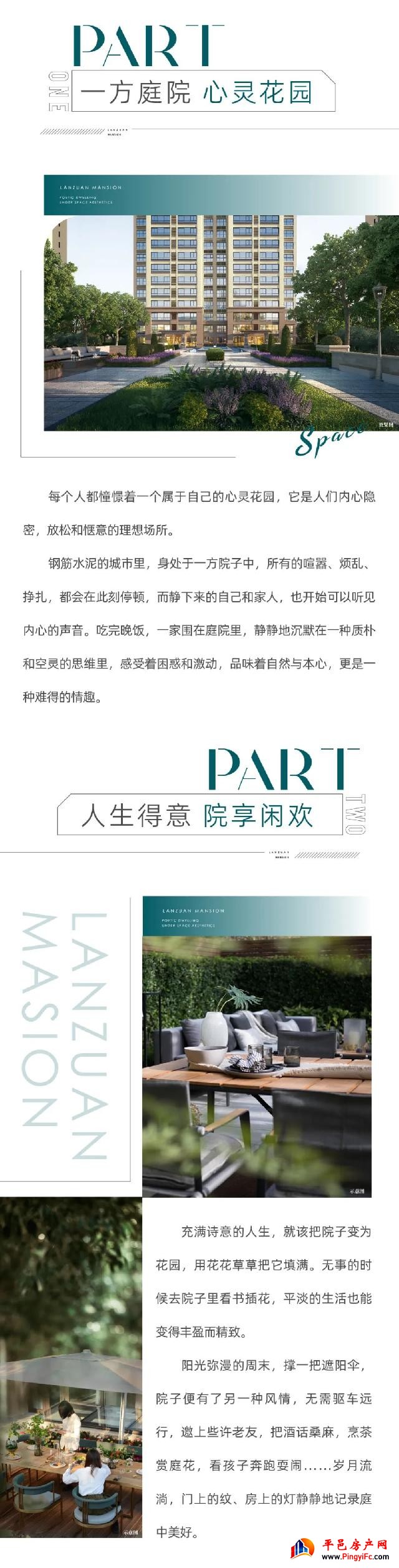 把美好的时光 藏在洋房的院子里