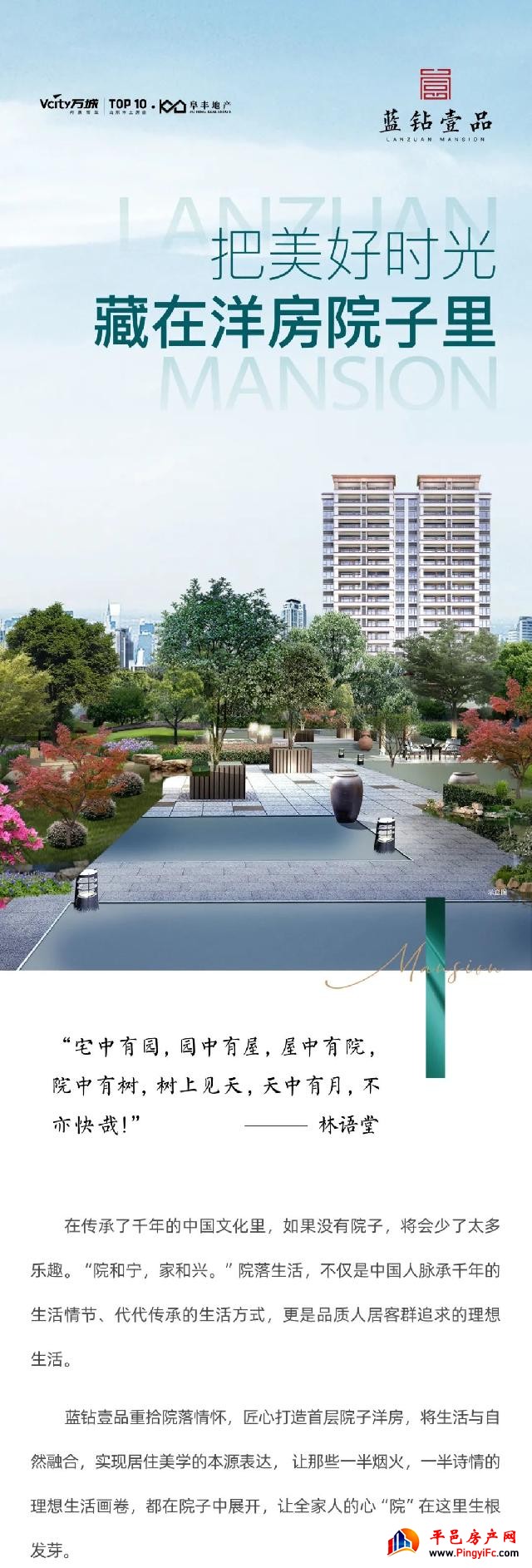 把美好的时光 藏在洋房的院子里