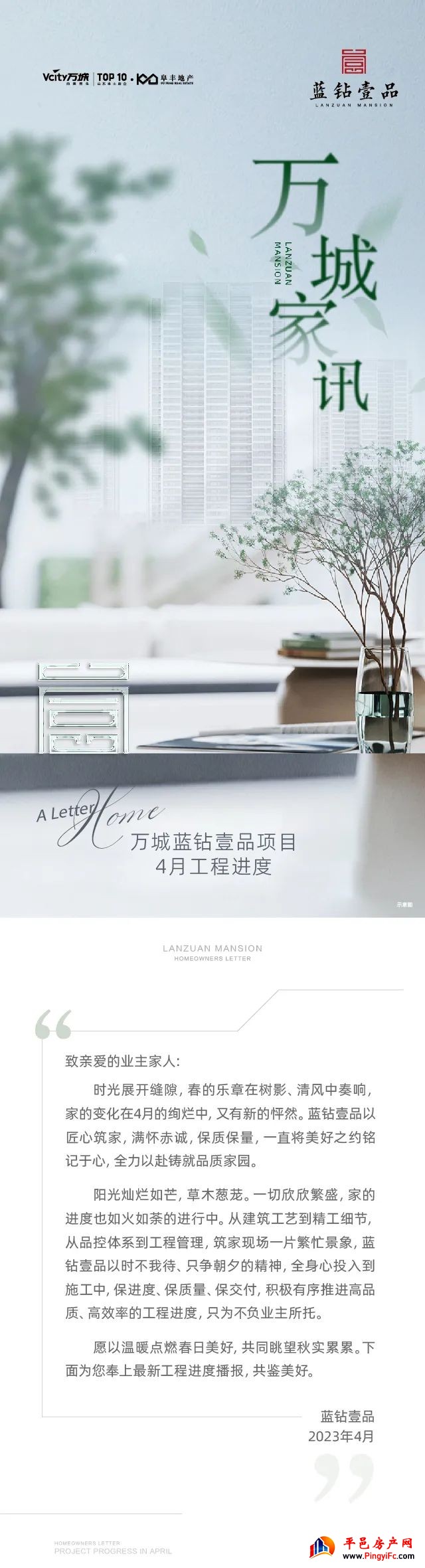 万城家讯｜万城蓝钻壹品项目4月工程进度