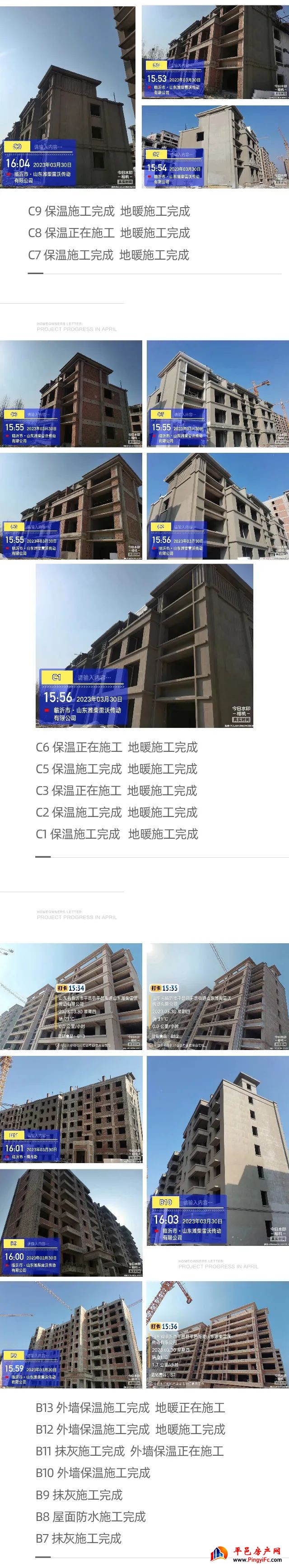 万城家讯｜万城蓝钻壹品项目4月工程进度
