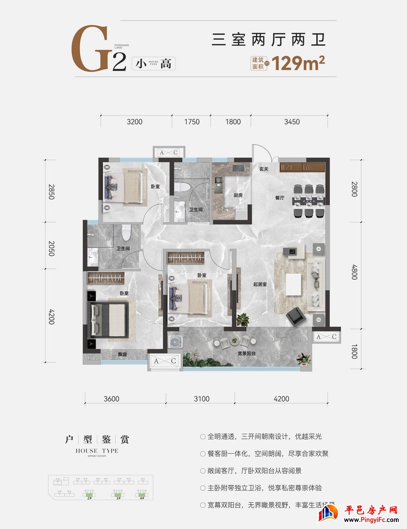 小高129户型