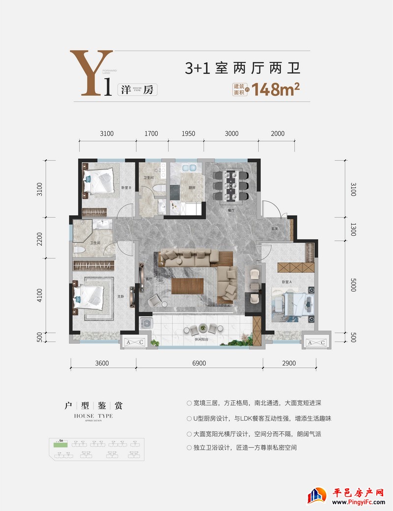 洋房148户型