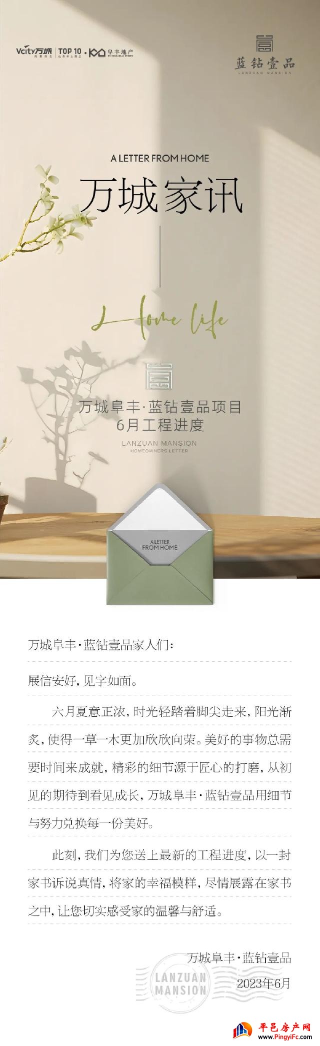 万城家讯｜万城阜丰·蓝钻壹品项目6月工程进度