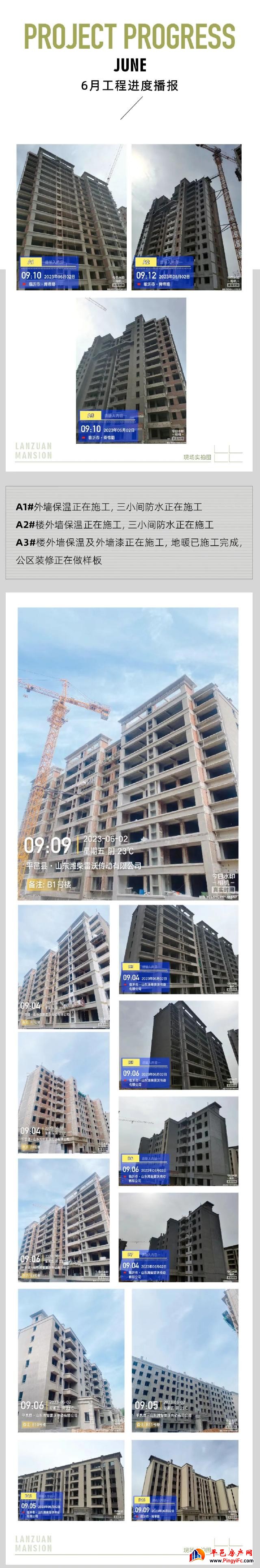万城家讯｜万城阜丰·蓝钻壹品项目6月工程进度