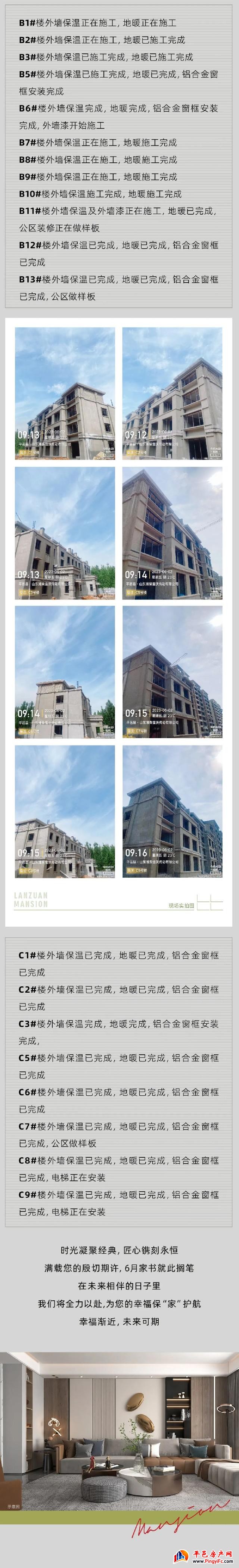 万城家讯｜万城阜丰·蓝钻壹品项目6月工程进度